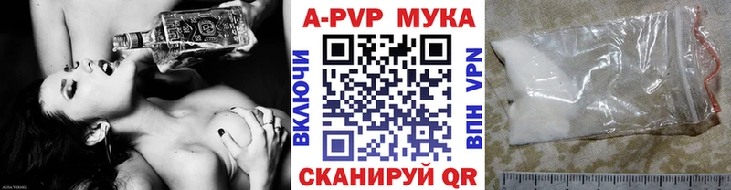 A PVP Crystall  Спасск-Рязанский 
