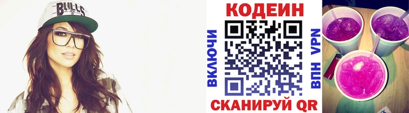 мориарти как зайти  Спасск-Рязанский  Кодеиновый сироп Lean напиток Lean (лин) 