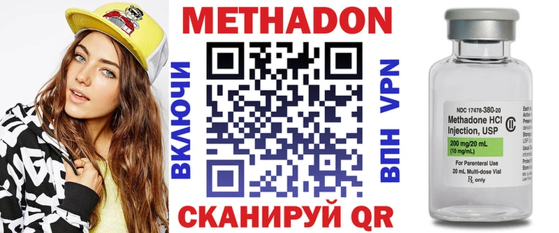 где купить наркотик Спасск-Рязанский МЕТАДОН кристалл